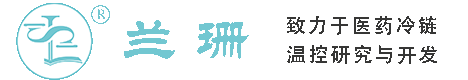 四平路干冰厂家_四平路干冰批发_四平路冰袋批发_四平路食品级干冰_厂家直销-四平路兰珊干冰厂